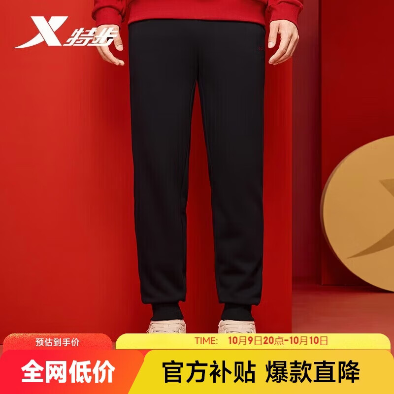 特步运动长裤男子针织休闲裤秋冬加绒摇粒绒抗静电时尚束口收口