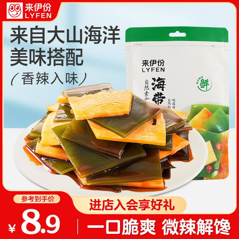 来伊份海带脆笋160g休闲零食素食海味海带丝开袋即食解馋下酒菜独立包装