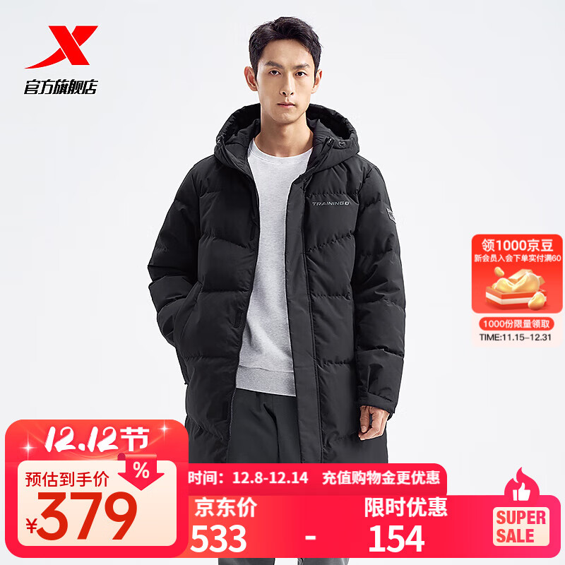特步门店同款 鸭绒羽绒服男连帽中长款加绒轻量外套976429640189 正黑色 XL