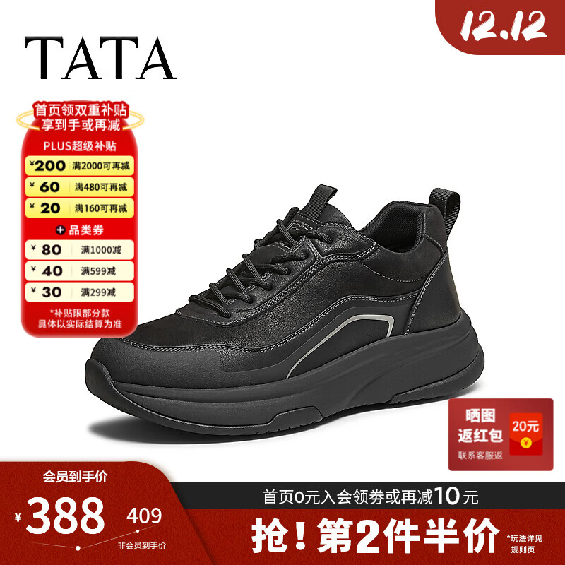 他她（TATA）2025冬商场同款舒适百搭休闲男鞋新款运动鞋跑步鞋VPW01DM5 黑色（绒里） 41