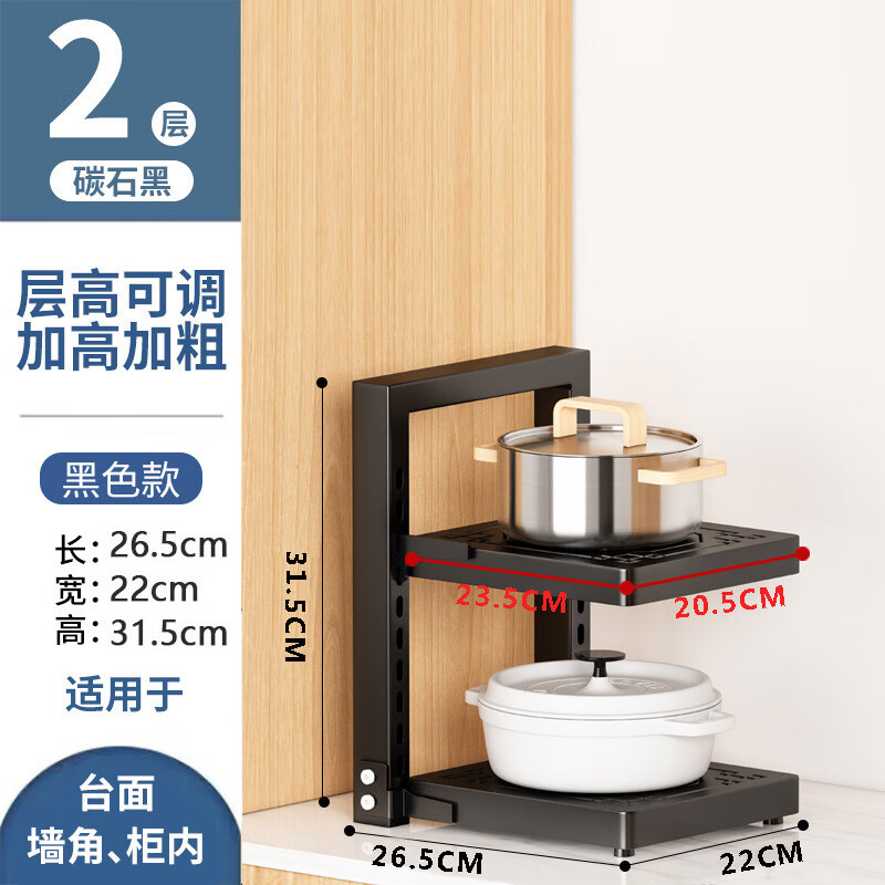 厨房多层置物架家用多功能橱柜下水锅具灶台分层放锅架收纳架aj 双层【层距可调】升级加宽面板