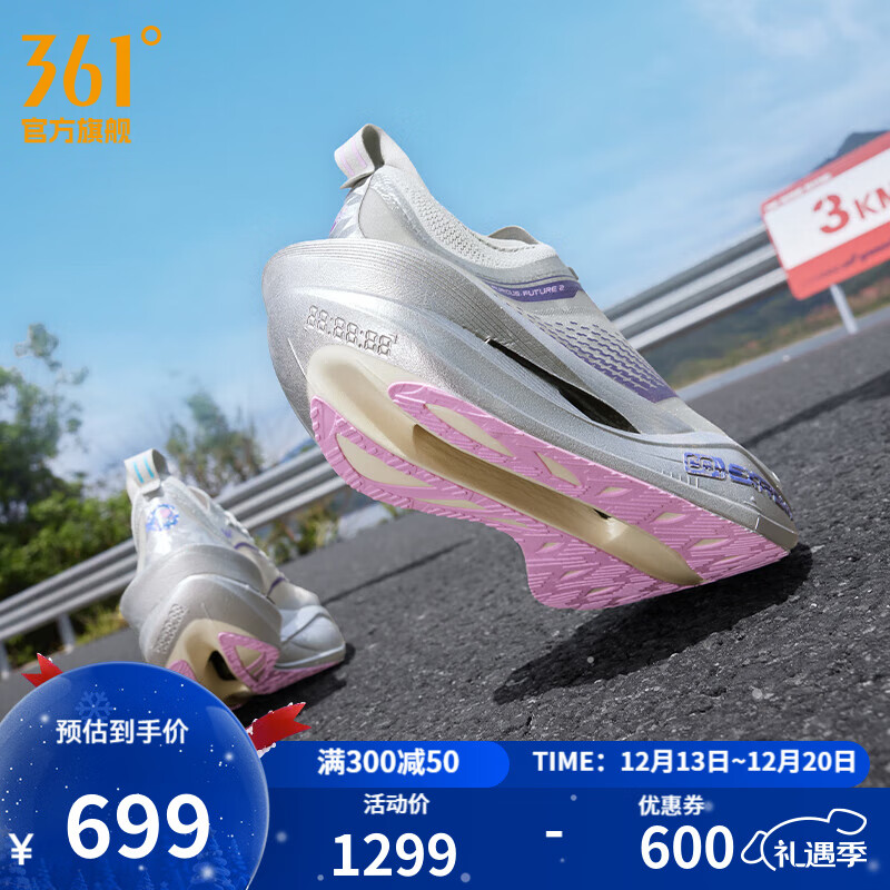 361°男鞋运动鞋飞飚future2.0新品专业马拉松碳板竞速透气减震跑步鞋 太空佩奇 37.5