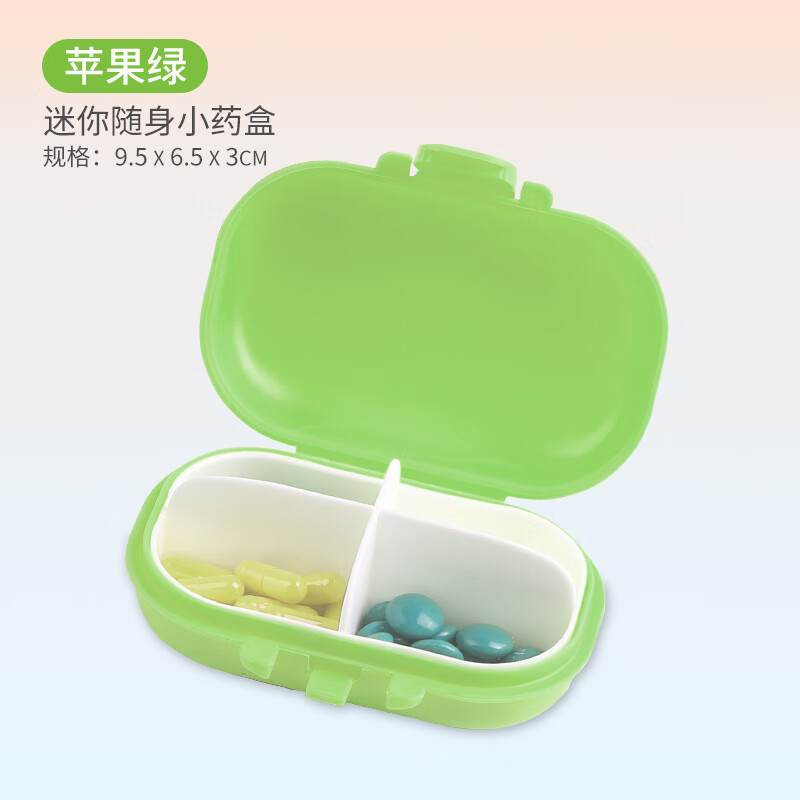 级小药盒便携式防尘防潮迷你随身老人四格药丸药品药 椭圆款4格绿色