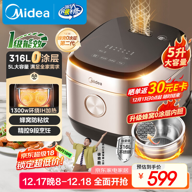 美的(Midea)电饭煲0涂层家用5L大容量IH无涂层电饭煲316L不锈钢智能多功能5-8人煲汤煮饭锅MB-HC559S