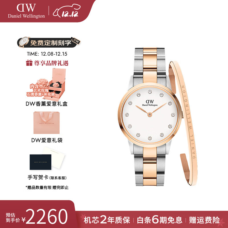 丹尼尔惠灵顿（DanielWellington）dw手表女 星辰满天星女士手表石英欧美腕表 生日礼物送女友 DW0010