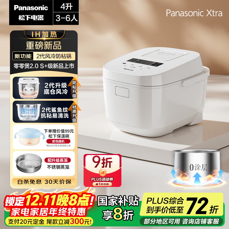 £PanasonicҲ20%Xtra2.0緹0Ϳõ緹4-5IHͿ㲻4һЧSR-HFS155-W 791.92Ԫ