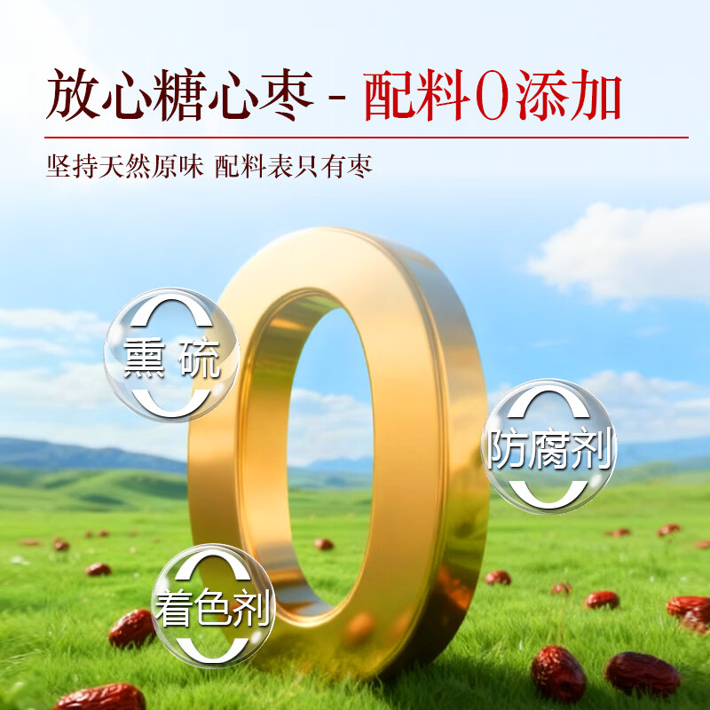 丰域美疆新疆特产大枣子泡水喝煲汤零食大红枣新疆特级一级京东自经营2025 【超特级枣王】阿克苏最好的枣 阿克苏糖心枣500g*2包