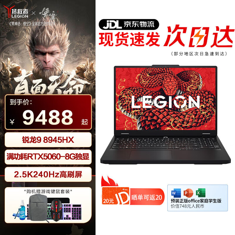  R9000P 2025 16Ӣ R9-8945HX RTX5060 240Hz Ϸ 32G 1T ɫ