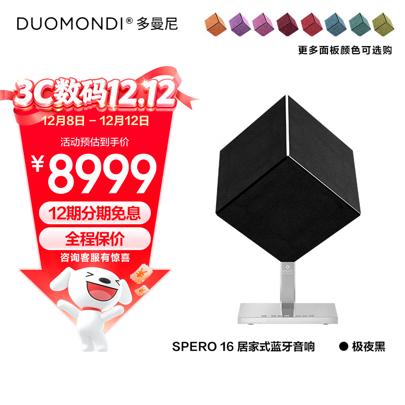 多曼尼（DUOMONDI）DS16 无线蓝牙音响 吉克隽逸推荐 360°环绕立体声HiFi音质 炫彩灯光演绎 户外便携式