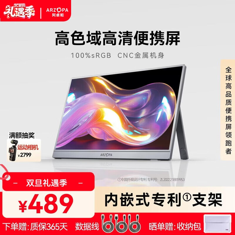ARZOPA阿卓帕16.1英寸100%sRGB 便携式显示器 电脑手机笔记本直连扩展屏  SWITCH显示副屏 A1C太空灰