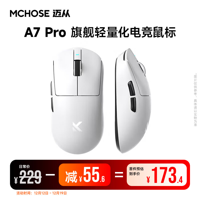 迈从（MCHOSE）A7 V2轻量化无线鼠标全能旗舰磁吸无线充游戏电竞办公神鼠三模连接PAW3950/3395人体工学 A7 Pro 白色