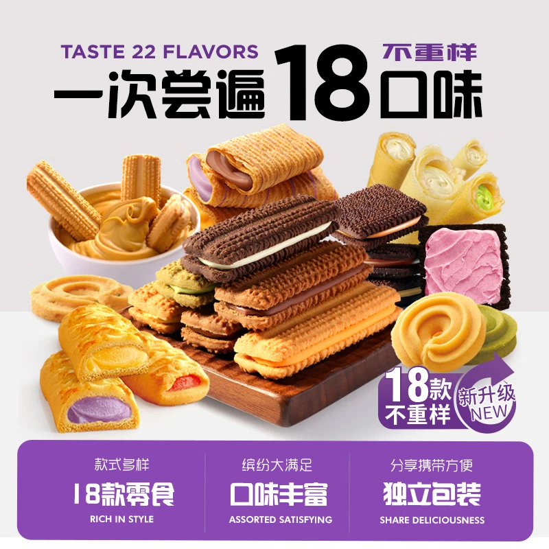 法丽兹夹心曲奇饼干学生儿童零食多口味整箱2026年春节过年送礼手提礼盒 《22件缤纷曲奇大礼包》622g*1箱