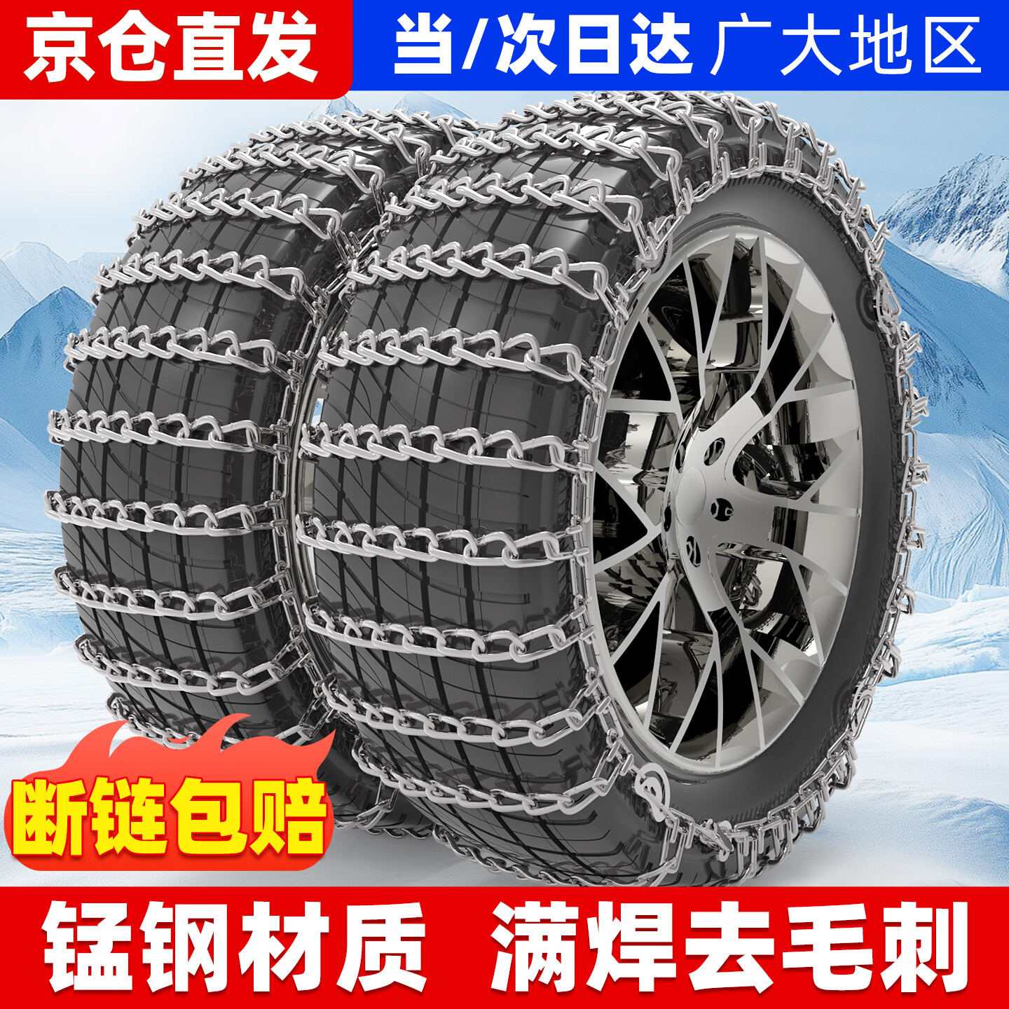 蜀八爷汽车防滑链特粗越野SUV皮卡轿车面包车轮胎冬季雪地通用型链 185两条特粗/务必联系客服下单 购买前联系客服推荐相应尺寸
