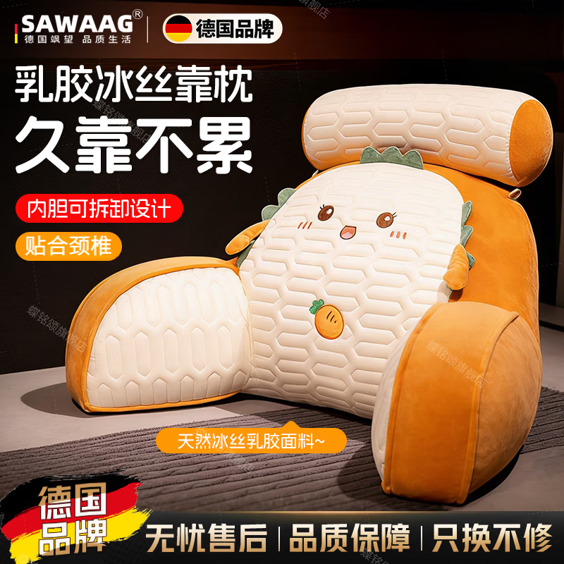 飒望德国乳胶床头靠垫软包护腰背靠一体床上榻榻米大靠背孕妇沙发抱枕 乳胶夹层材质【吐司表情款】内胆可拆洗 60cm*40cm*20cm 含枕芯 中号靠枕+头枕