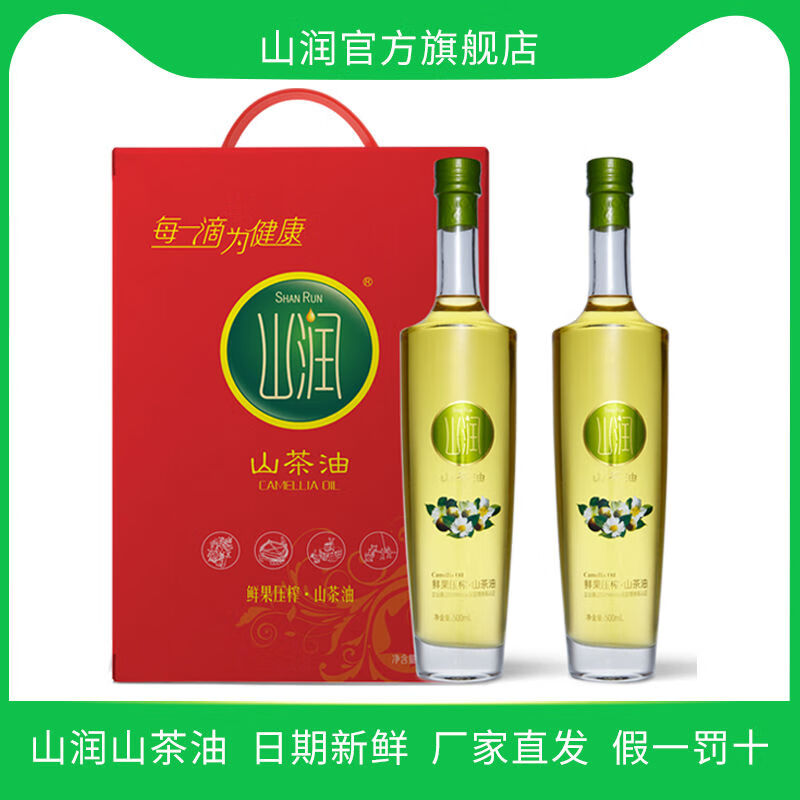 山潤山茶油鮮果壓榨茶籽500ml2瓶佳品禮盒裝野生低溫壓榨食用油 榨茶籽500ml*2瓶佳品禮盒裝野生低溫壓榨食用油