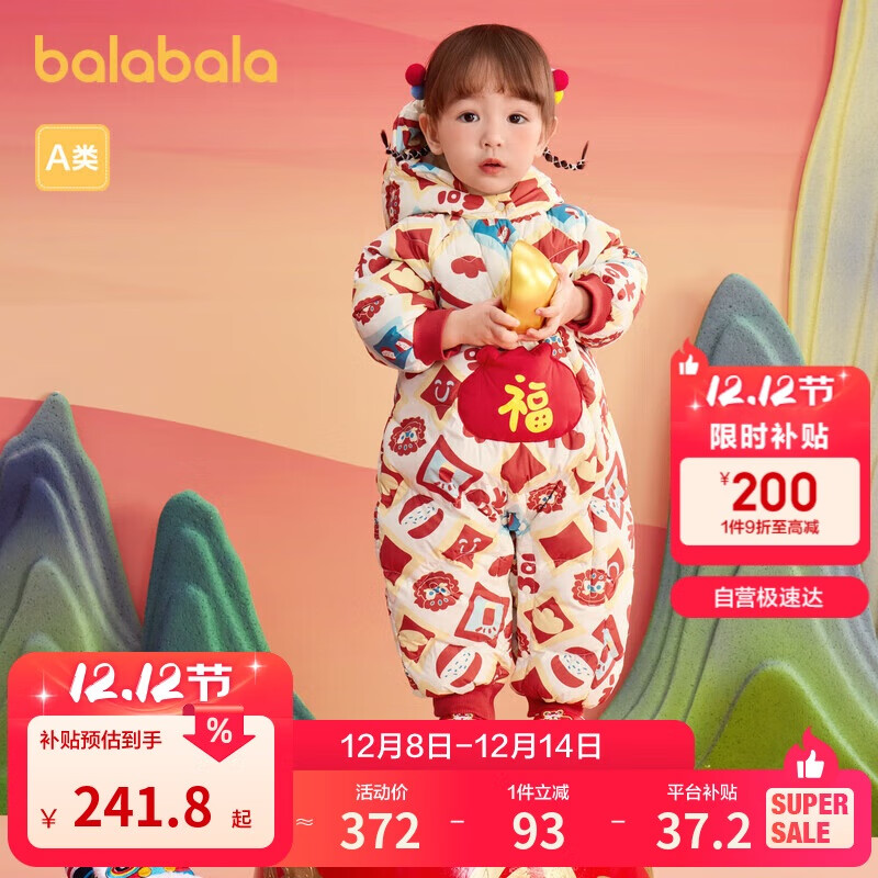 巴拉巴拉儿童宝宝连体衣新生婴儿衣服羽绒拜年服2025新年春装209125120201