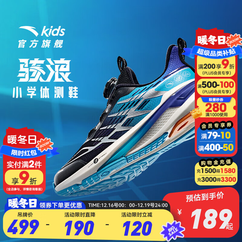 安踏童鞋儿童运动鞋男大童跑鞋2025秋季新款gs骇浪男童学生体测跑鞋子 【骇浪gs】黑/湖水蓝/银-2 39 码