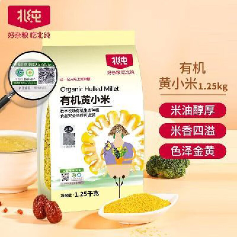 北純黃小米1.25kg有機(jī)黃小米粥米月子米寶寶米粥小米粥 1250g