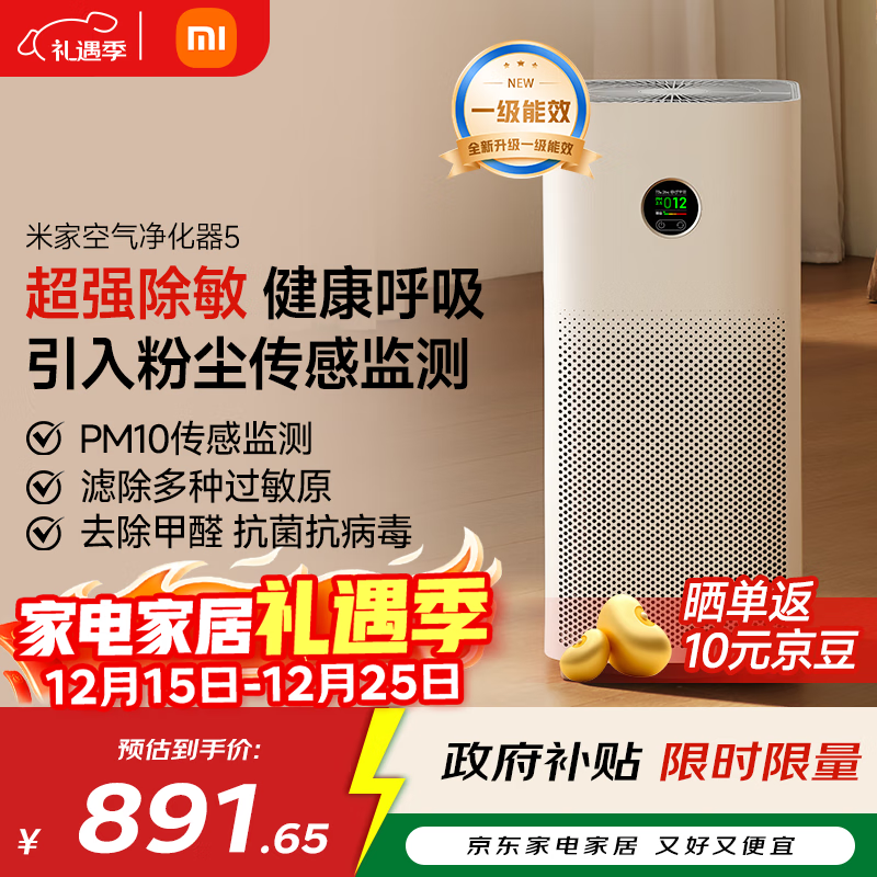 �׼�С�׿���������5 ����ȩ��������ζ ���� ������PM2.5 ������� 710.12Ԫ