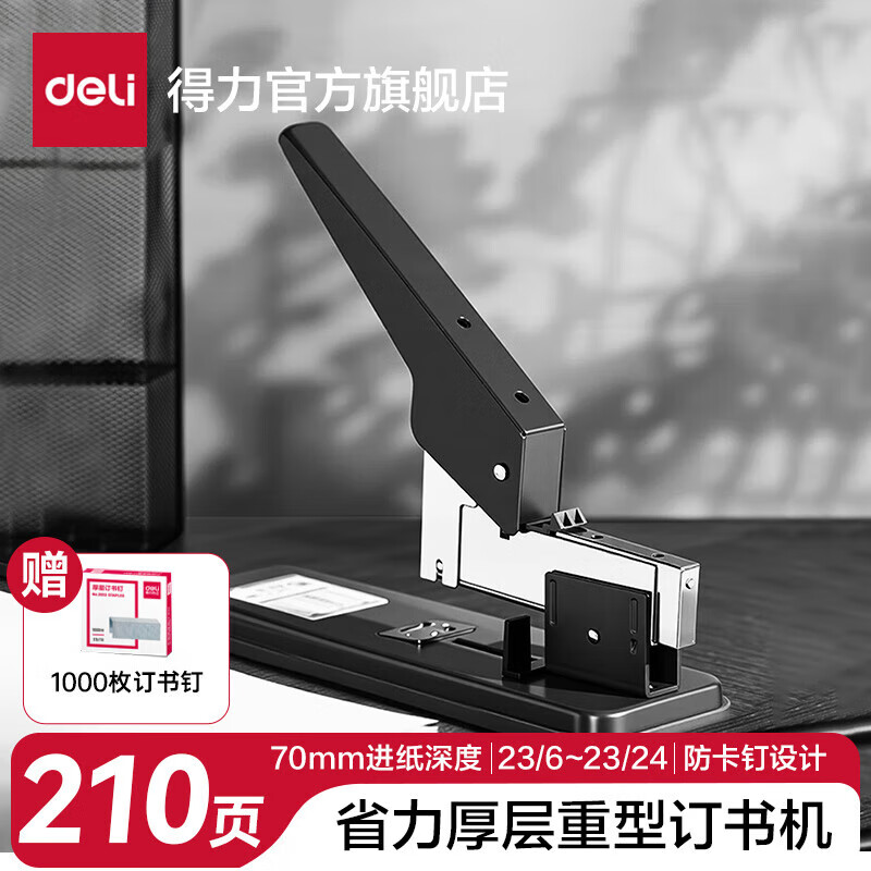 deli ʡųmaxװ ʽṹ칫Ʒ 210ҳ-Լ۱ȡʡ TA725 58.8Ԫ