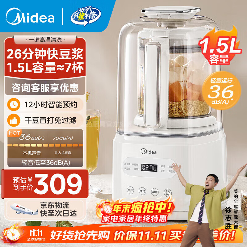 ģMideaְ˯ϵƱڻý ȫԶ๦ܸʳե֭ 25ƷƱ1.5L36ֱ 269.99Ԫ
