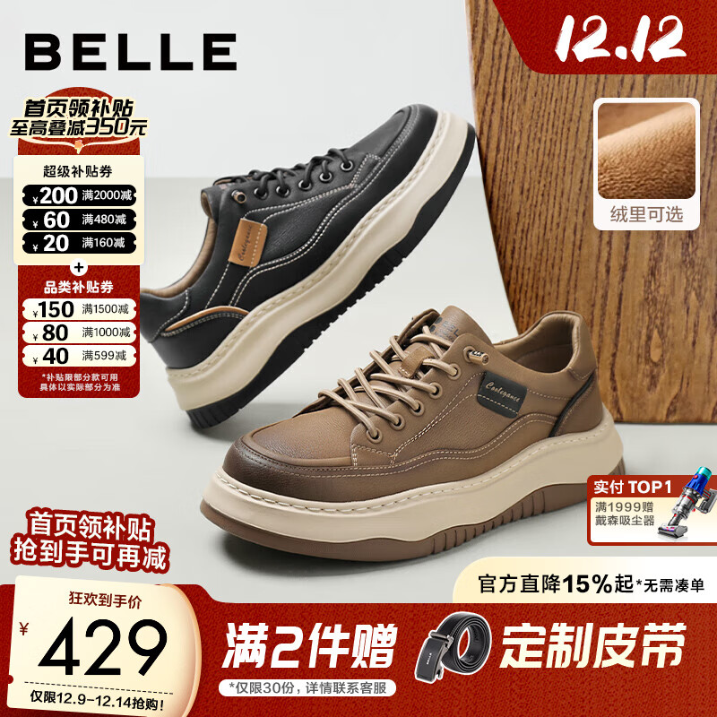 百丽厚底增高休闲板鞋男25新户外潮搭套脚工装鞋加绒A2159CM5 卡其色-绒里 42 (260mm)