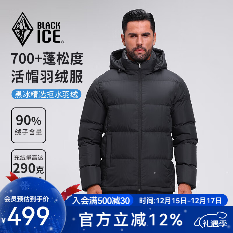 黑冰25新款700蓬鸭绒男款加厚防风保暖羽绒服经典款外套 F8905MJ 黑色 XL