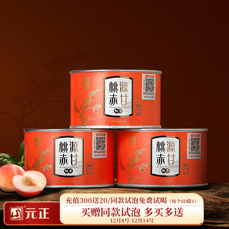 Ԫɽ ԪСֺؼ ɽСҶֺ Դ2025²ɽ²Ҷ 150g 137.85Ԫ