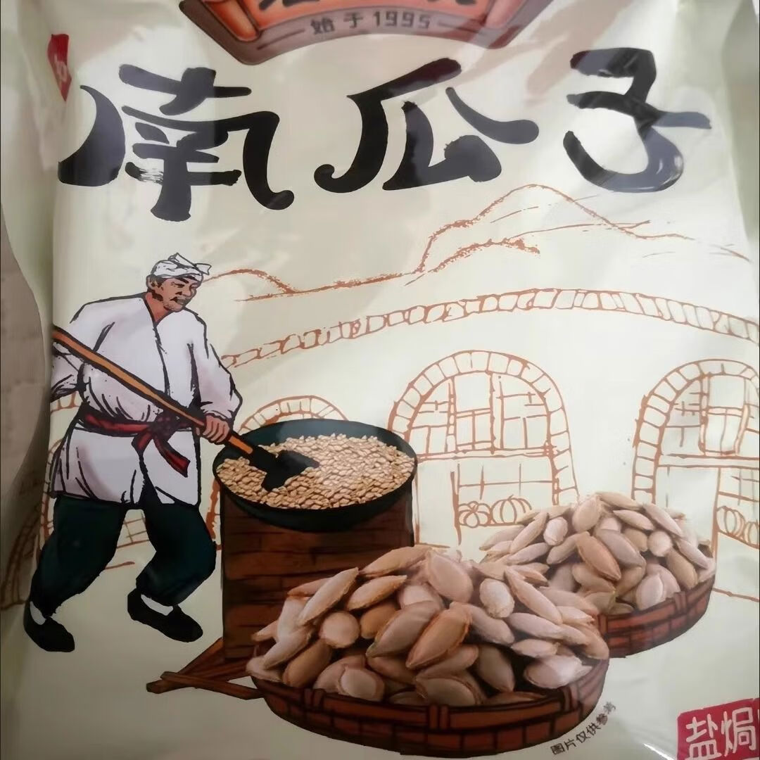老闫家陕西特产盐焗南瓜子熟白瓜子农家咸陕北椒盐毛边南瓜籽238g 238g*1包