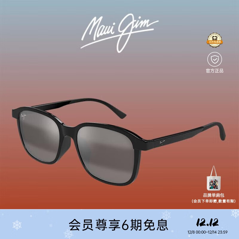 茂宜睛（maui jim）开云眼镜户外运动骑行高清偏光太阳镜墨镜[米卡同款]MJ0654SA-001