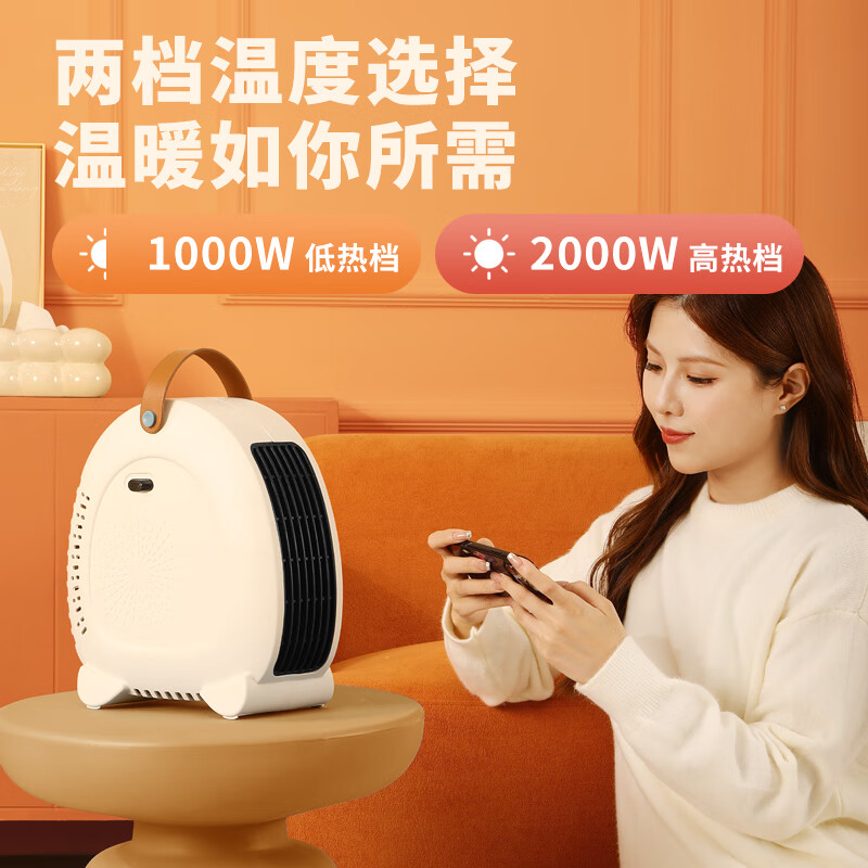 扬子暖风机小型取暖器办公室电暖气家用宿舍节能台式桌面电暖器热风机电暖风 双温控【过热保护 智能恒温】