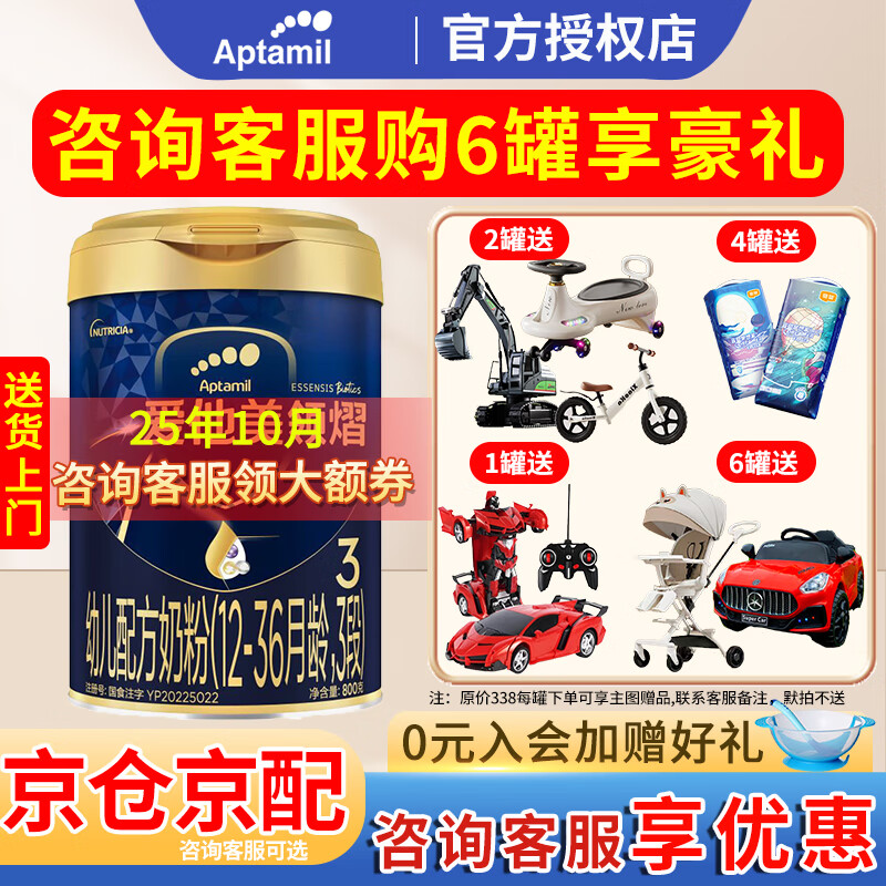 aptamil/������ ���� 3�� Ӥ���̷� 800g 6�� 1788Ԫ