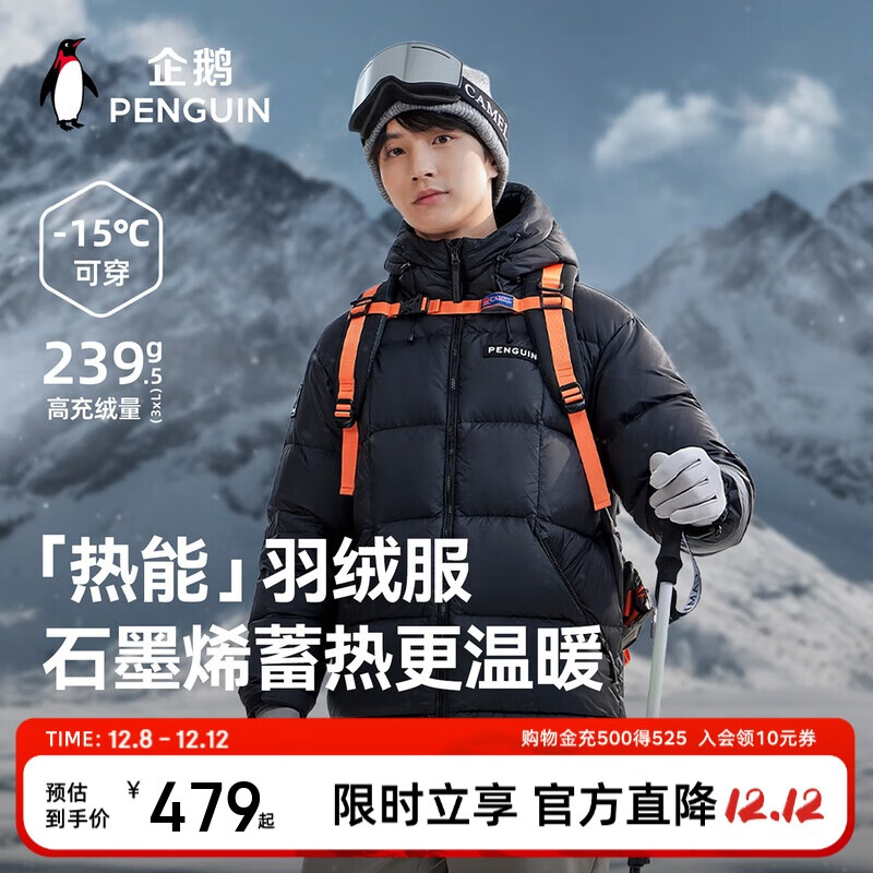 企鹅骆驼联名【热能】羽绒服男女同款户外加厚连帽面包服M34CR07725