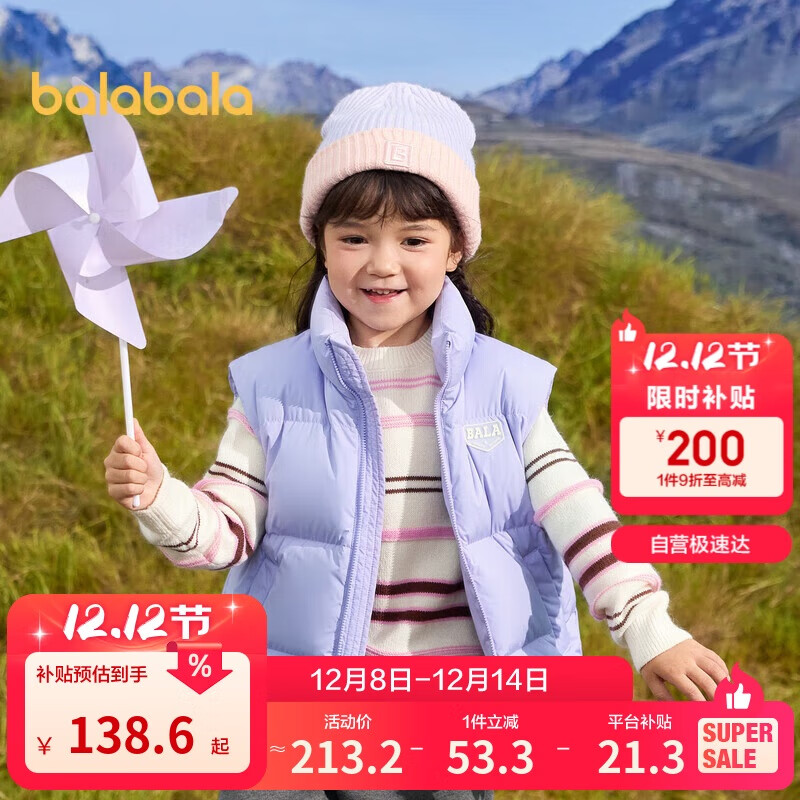 巴拉巴拉童装儿童羽绒马甲冬装男童女童保暖立领外套2025新款冬亲子装时尚