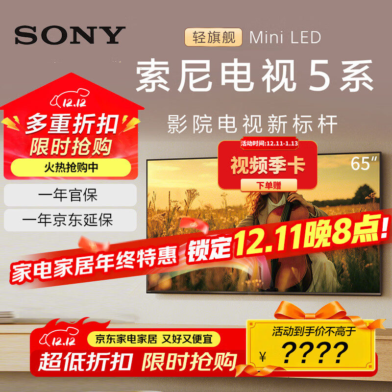 2025年电视十大品牌排行榜出炉，这10款画质高清，性价比超高-图片9