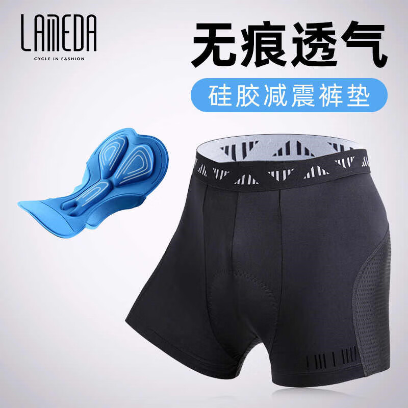 兰帕达（LAMEDA）骑行服男公路山地自行车短裤透气减震硅胶坐垫无痕骑行内裤夏季 骑行内裤-男款 2XL