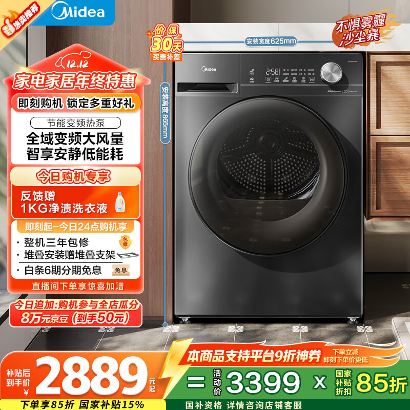 ģMideaȱúɻ10KG Ƶ  ëм Ͳ MH100VH36T Ծɻ Ҳ Ӫ 2600.23Ԫ