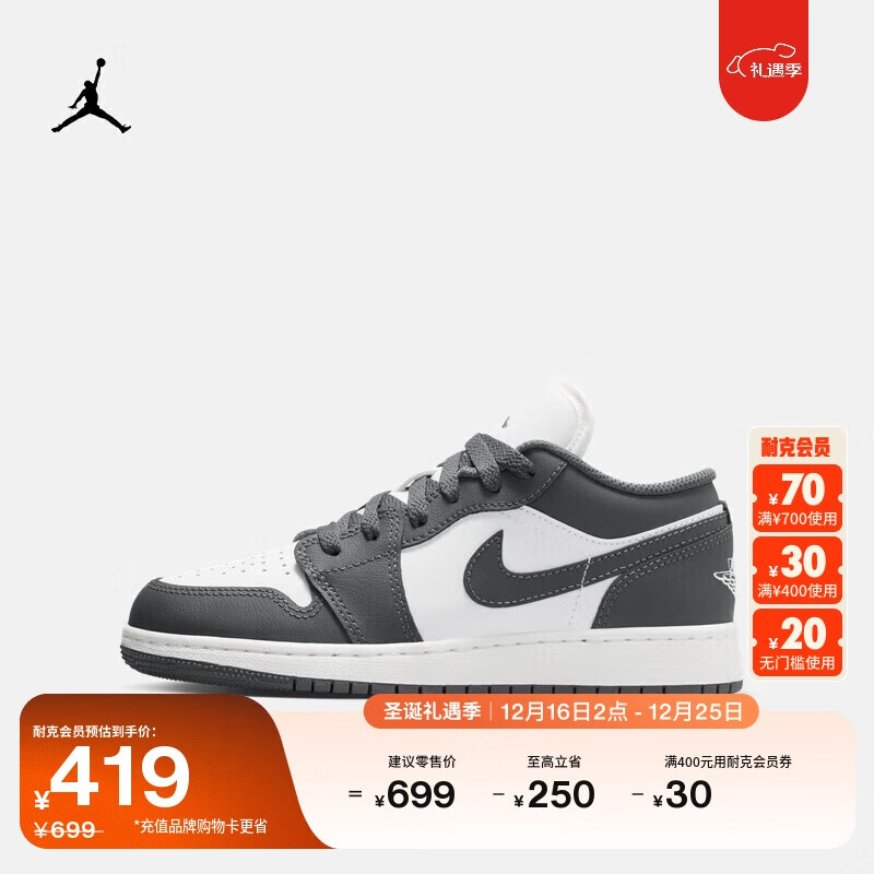 耐克（NIKE）乔丹大童轻便AJ1板鞋春季男女童平底低帮运动鞋JORDAN 553560