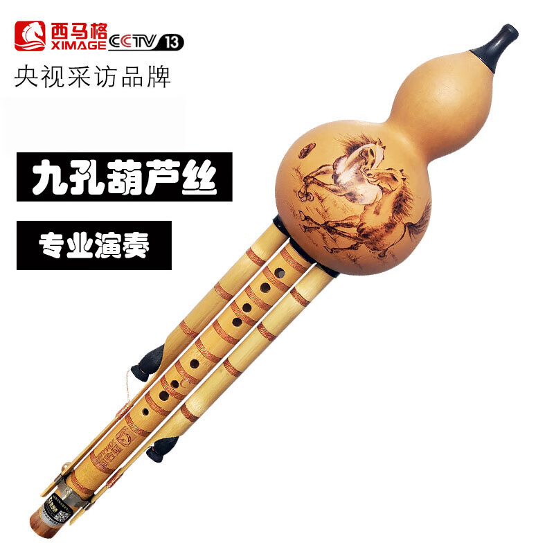 蓝孔雀西马格 大师金竹九孔葫芦丝乐器c调降b调成人专业演奏型云南