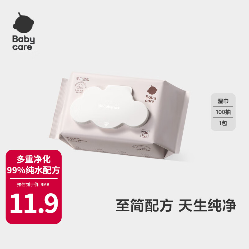 babycare婴儿手口湿巾 新生儿纯水湿纸巾 宝宝儿童家用带盖大包装湿巾 【纯水湿巾】 100抽 1包