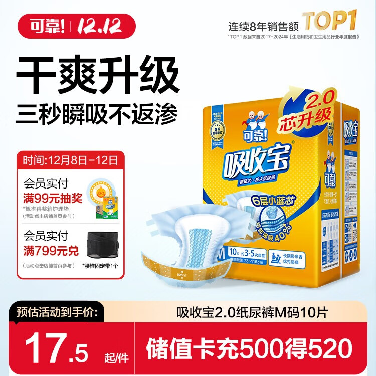 ɿCOCOձ2.0ֽM10ƬΧ80-105cmовʪ 15.5Ԫ