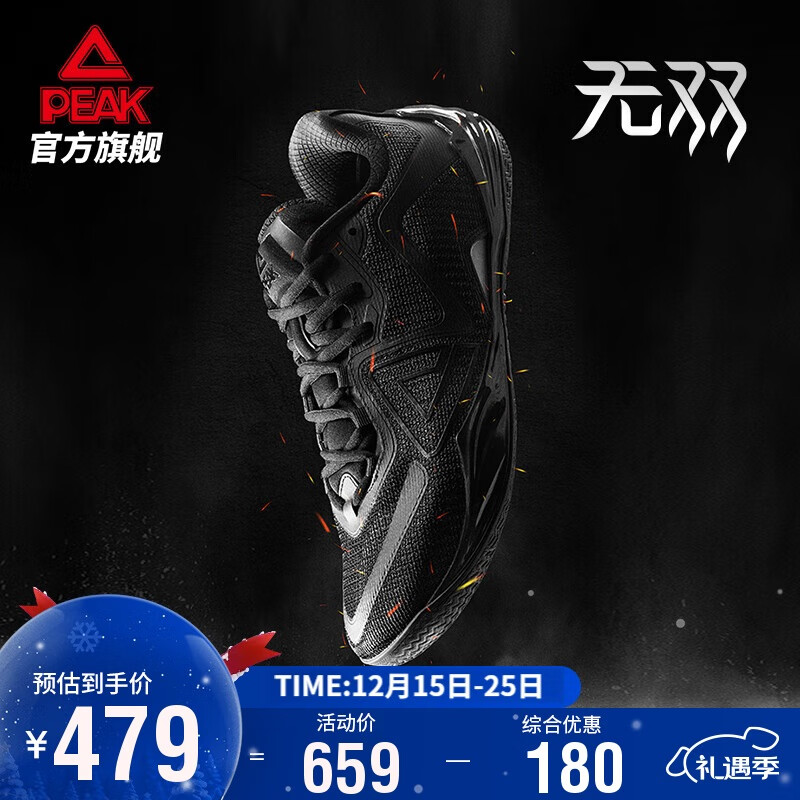 匹克态极无双篮球鞋秋季男鞋透气缓震实战球鞋羽毛球运动鞋男DA521001