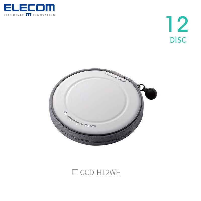 宜麗客游戲光盤包CD盒光碟包DVD盒創(chuàng)意碟片大容量光盤收納包 12-白色