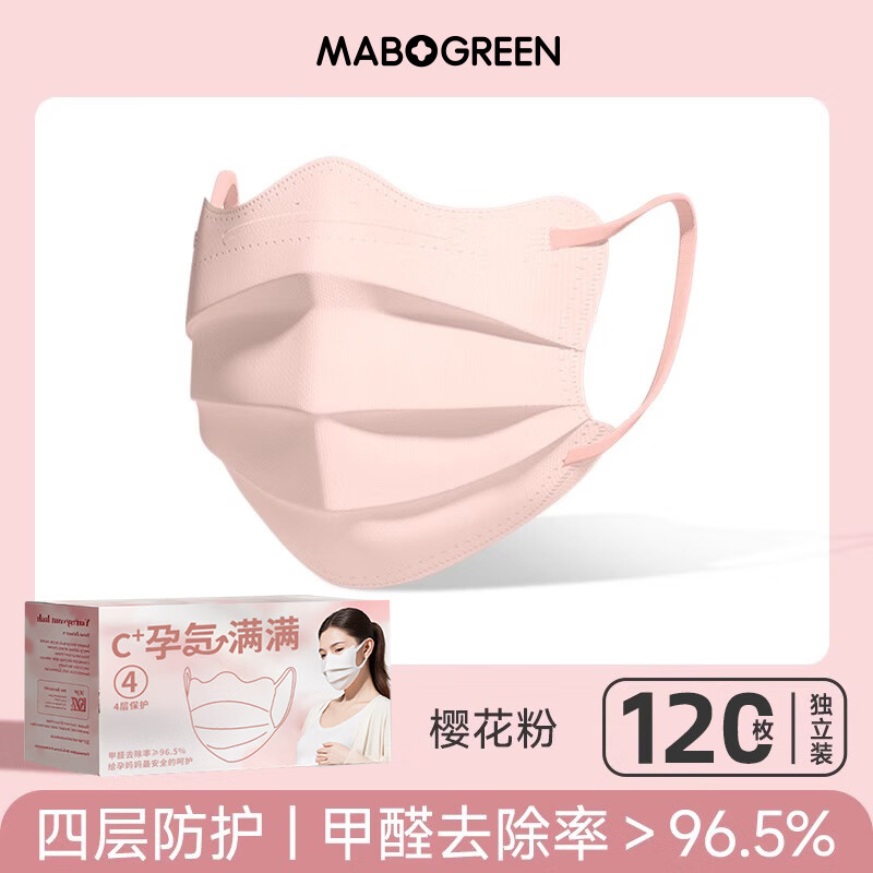 万宝绿蝶形活性炭口罩成人孕妇孕期防甲醛二手烟异味专用办公室装修防护 活性炭口罩|孕妇用【粉120只】防甲醛 均码