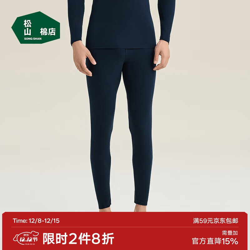 松山棉店小暖羊保暖衣男女士秋冬轻暖秋衣秋裤含羊毛7A抑菌抗静电男士单裤