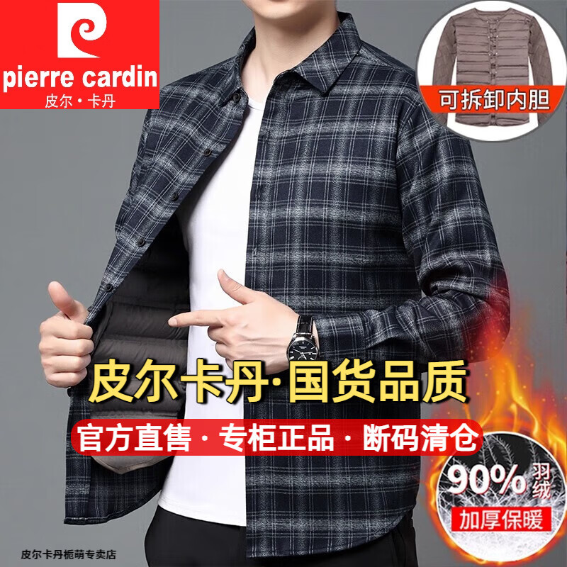 皮尔卡丹(pierre cardin)加厚90%白鹅绒可拆卸内胆羽绒衬衫爸爸装口袋保暖长袖中年上衣男 17931红色 鹅绒 2XL 180/42 推荐145-165斤