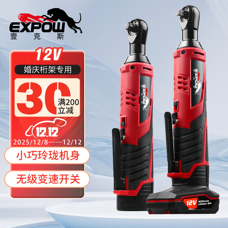 EXPOWҼ˹12vŤְֻ̨﮵90Ƚּӹ 4000mAhܺװ 12V