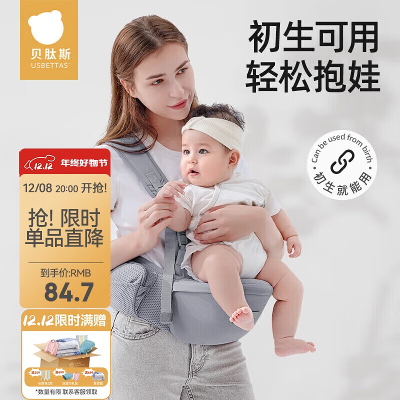 贝肽斯腰凳婴儿背带前抱式腰凳0-36个月前后两用宝宝背娃神器 卡斯灰