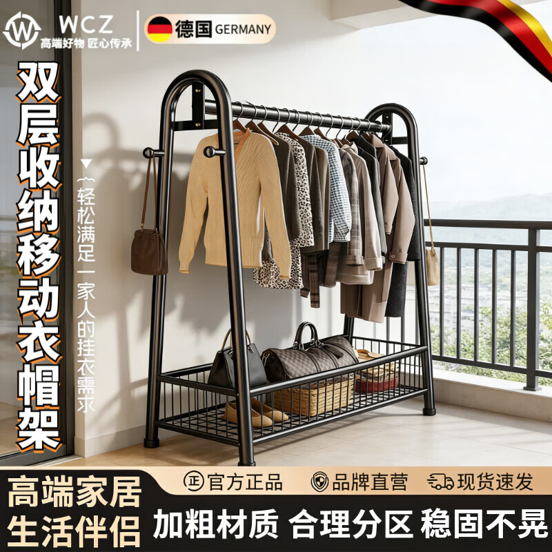 WCZ德国衣帽架可移动落地晾衣架室内房间卧室挂衣架子家用衣服收纳 【磨砂黑】长150*高170-升级双层网框 【巨粗32管 稳固不晃 加粗材质】