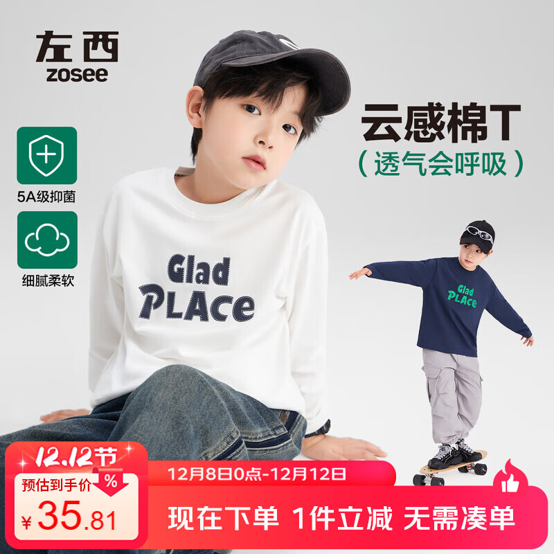 左西男童T恤长袖儿童纯棉打底衫春秋2025新款男孩秋装潮 白色 150